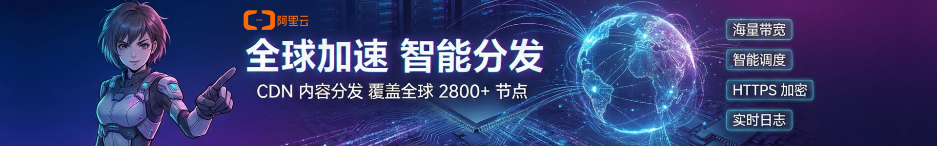 阿里云优惠